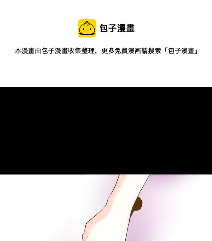 《恶果要冷冷端上》第144话 carrion 第1页