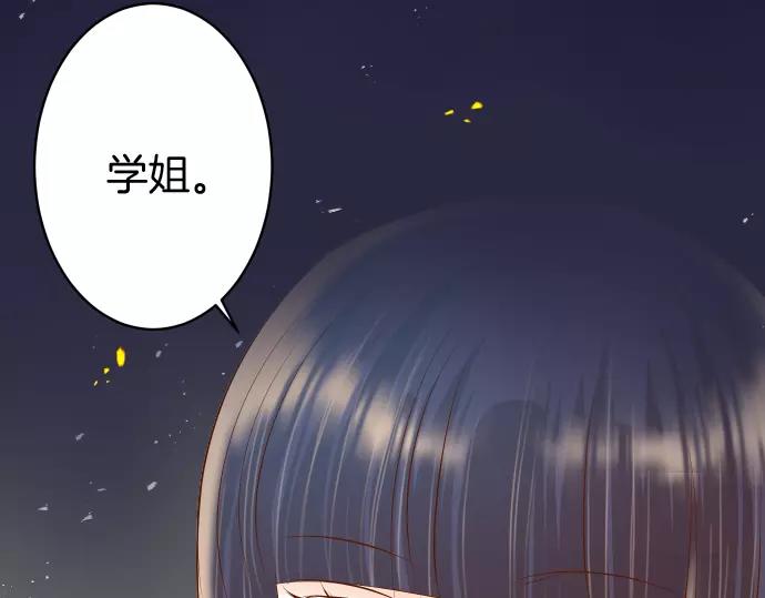 《恶果要冷冷端上》第144话 carrion 第24页