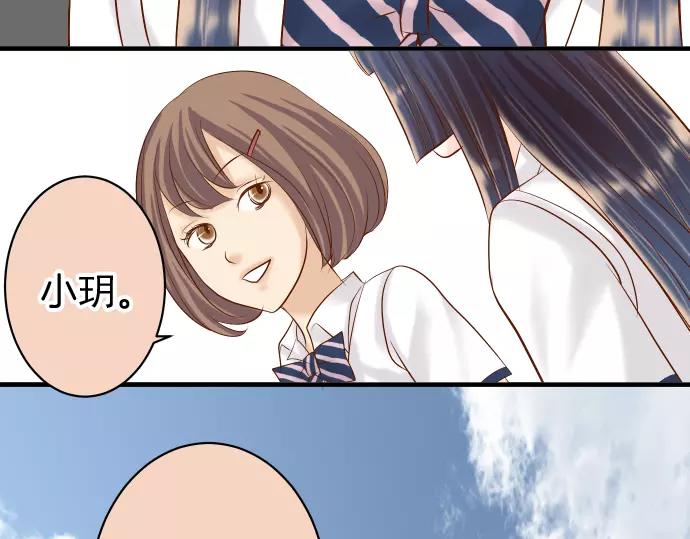 《恶果要冷冷端上》第144话 carrion 第26页