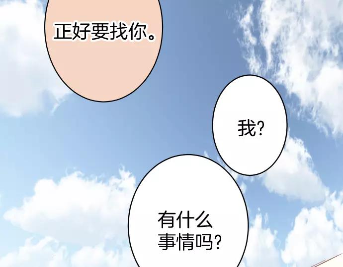 《恶果要冷冷端上》第144话 carrion 第27页