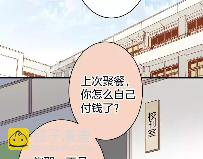 《恶果要冷冷端上》第144话 carrion 第28页