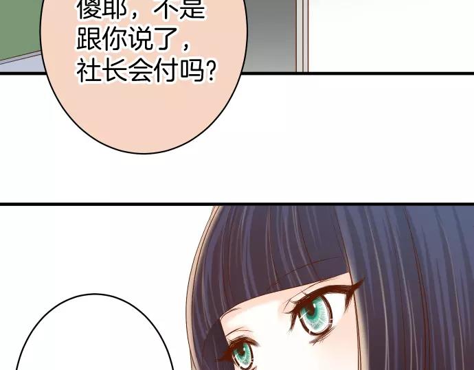 《恶果要冷冷端上》第144话 carrion 第29页
