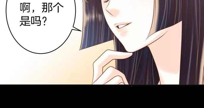 《恶果要冷冷端上》第144话 carrion 第30页
