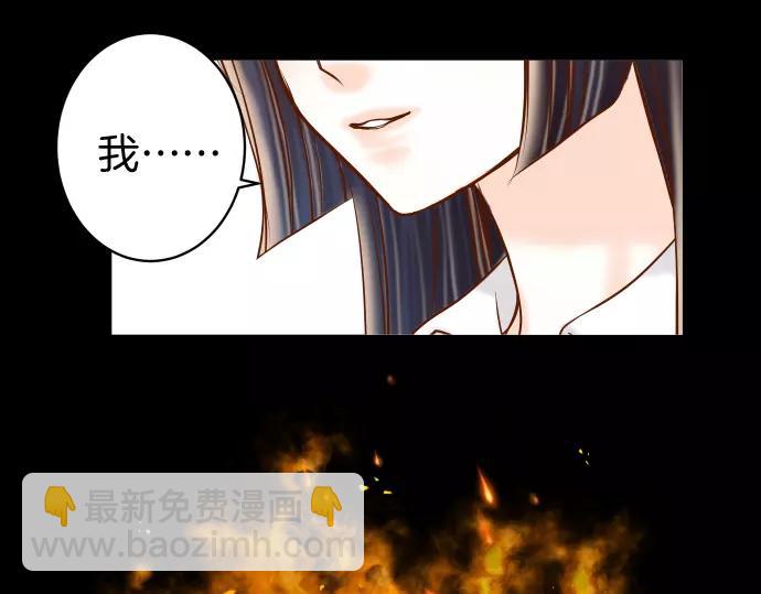 《恶果要冷冷端上》第144话 carrion 第31页