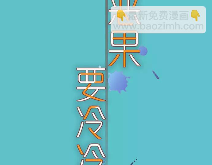《恶果要冷冷端上》第144话 carrion 第34页