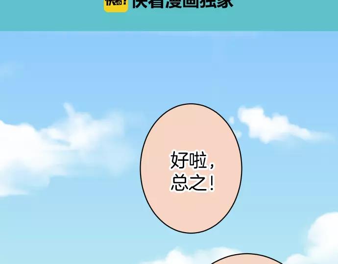 《恶果要冷冷端上》第144话 carrion 第36页