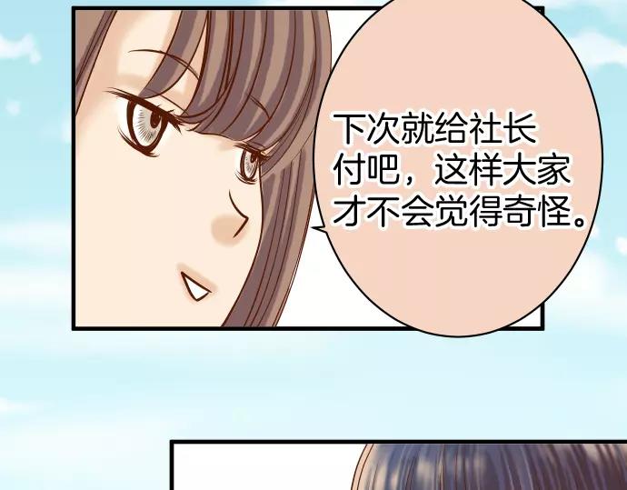 《恶果要冷冷端上》第144话 carrion 第37页