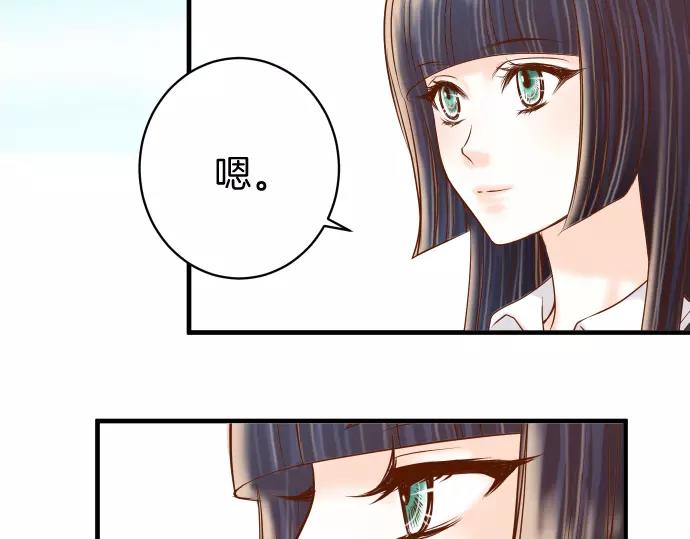 《恶果要冷冷端上》第144话 carrion 第38页