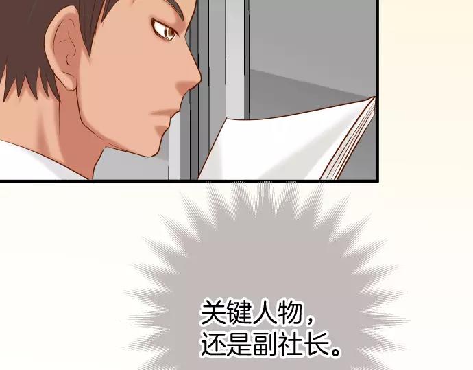 《恶果要冷冷端上》第144话 carrion 第41页