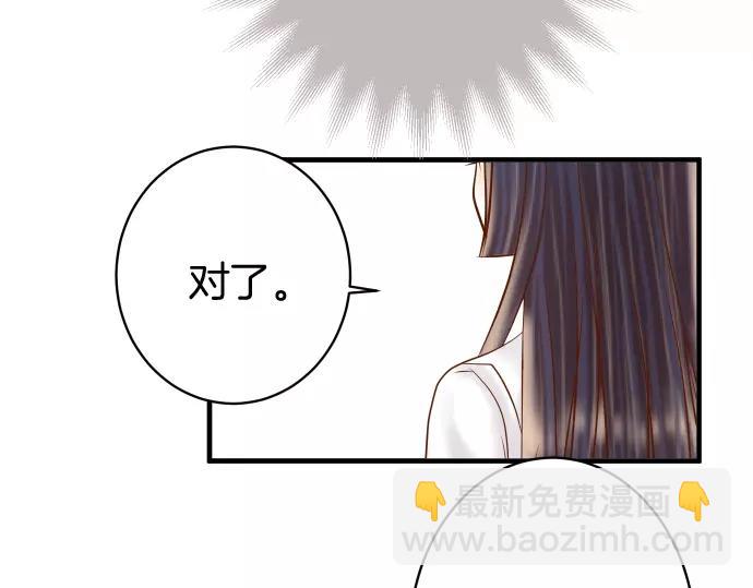 《恶果要冷冷端上》第144话 carrion 第42页