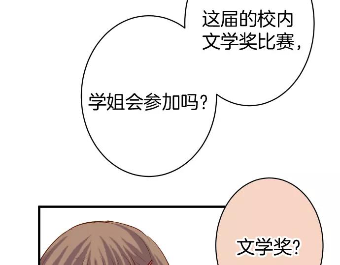 《恶果要冷冷端上》第144话 carrion 第43页