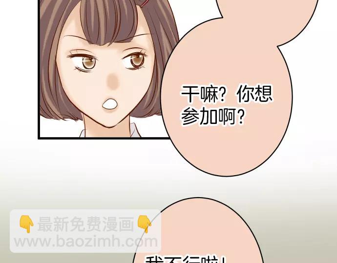 《恶果要冷冷端上》第144话 carrion 第44页