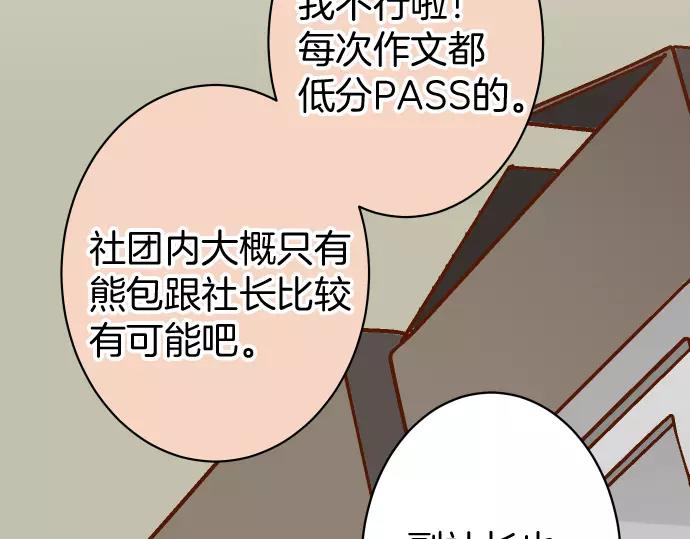 《恶果要冷冷端上》第144话 carrion 第45页