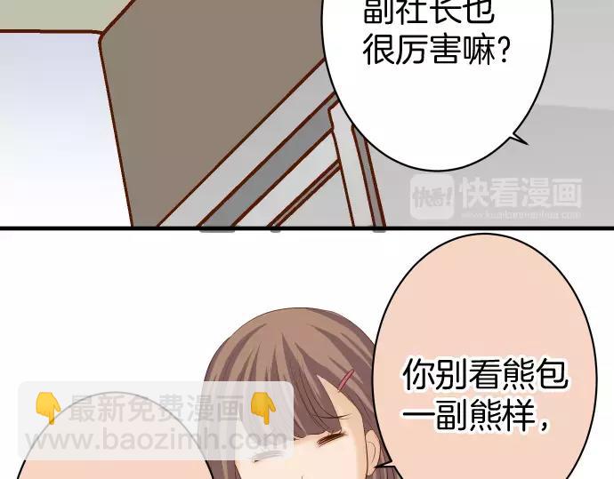 《恶果要冷冷端上》第144话 carrion 第46页