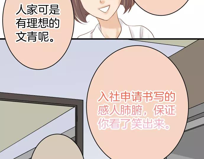 《恶果要冷冷端上》第144话 carrion 第47页