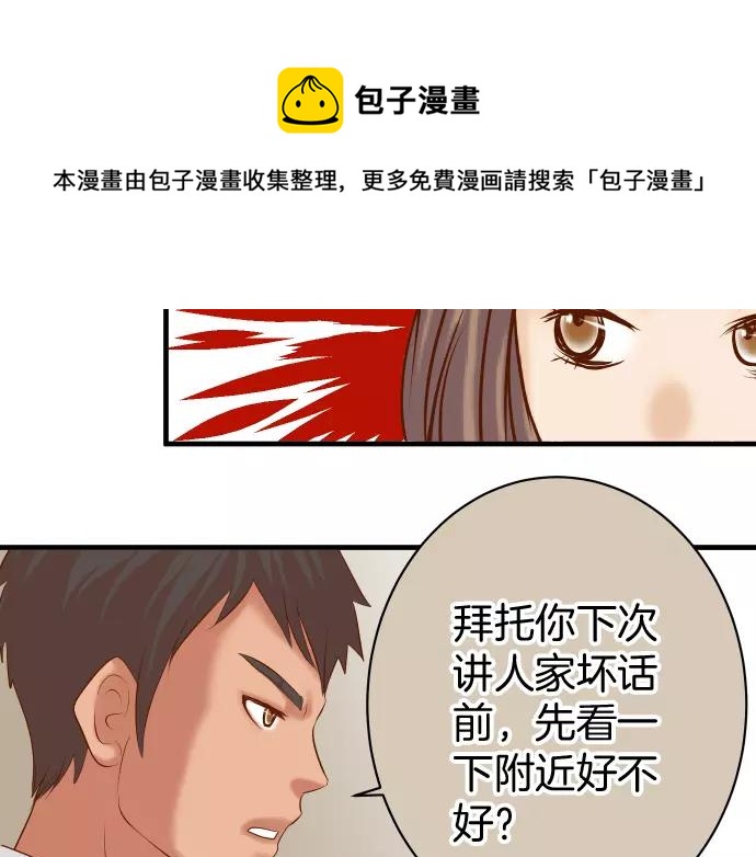 《恶果要冷冷端上》第144话 carrion 第50页