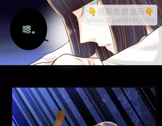 《恶果要冷冷端上》第144话 carrion 第9页