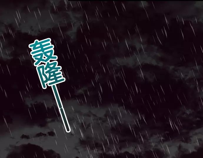 《恶果要冷冷端上》第143话 掠影 第15页
