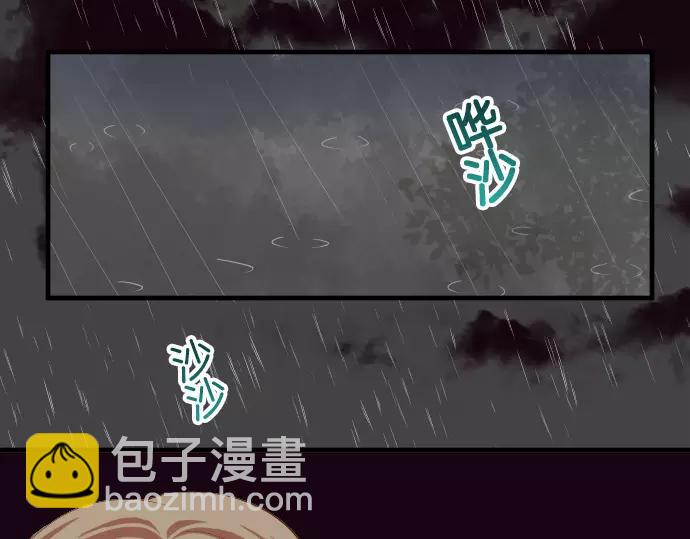 《恶果要冷冷端上》第143话 掠影 第16页