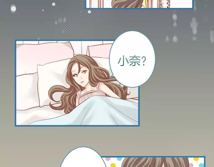 《恶果要冷冷端上》第143话 掠影 第20页