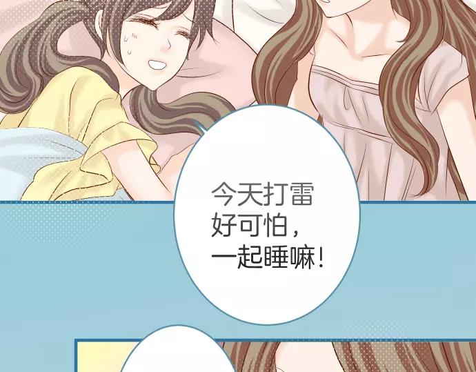 《恶果要冷冷端上》第143话 掠影 第23页