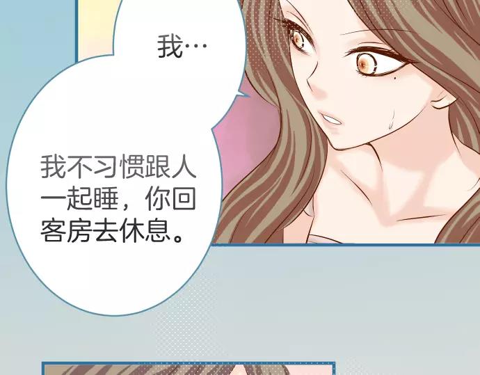 《恶果要冷冷端上》第143话 掠影 第24页