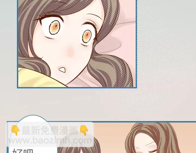《恶果要冷冷端上》第143话 掠影 第25页