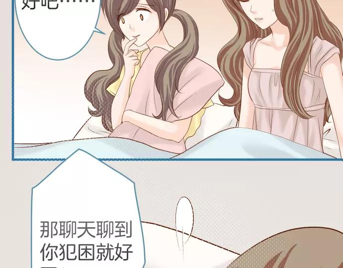 《恶果要冷冷端上》第143话 掠影 第26页