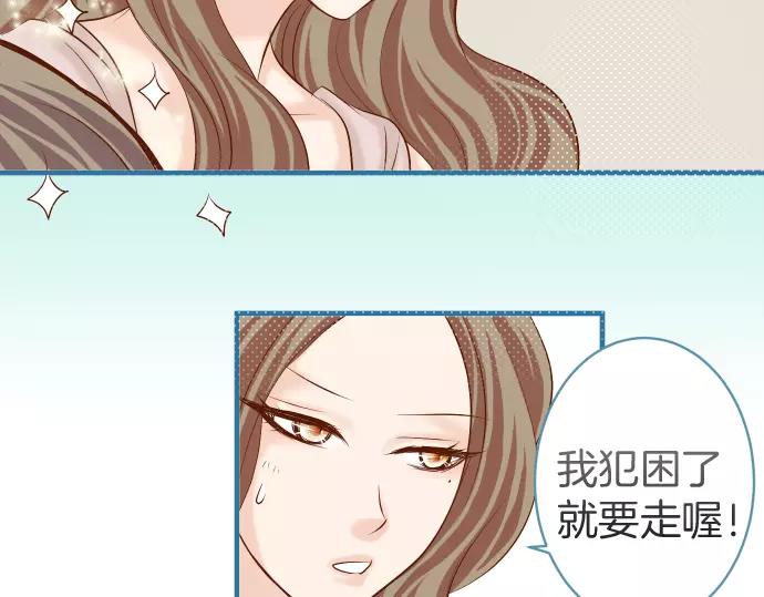 《恶果要冷冷端上》第143话 掠影 第29页
