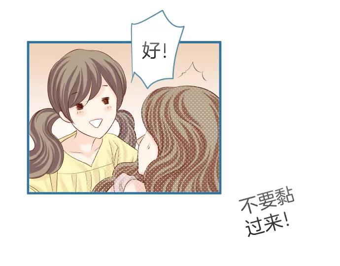 《恶果要冷冷端上》第143话 掠影 第31页