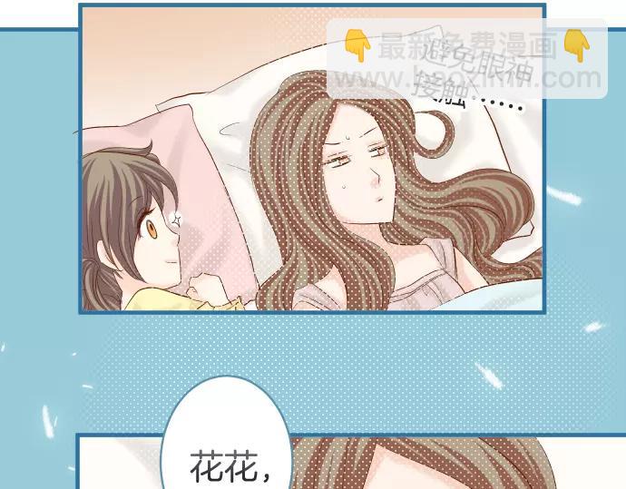 《恶果要冷冷端上》第143话 掠影 第32页