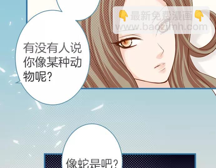 《恶果要冷冷端上》第143话 掠影 第33页