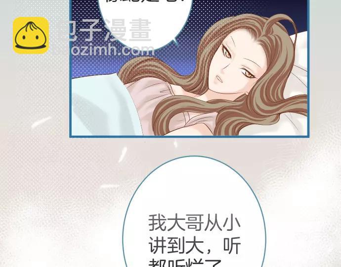 《恶果要冷冷端上》第143话 掠影 第34页