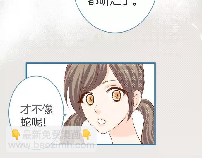 《恶果要冷冷端上》第143话 掠影 第35页