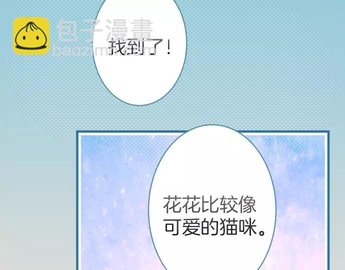 《恶果要冷冷端上》第143话 掠影 第37页