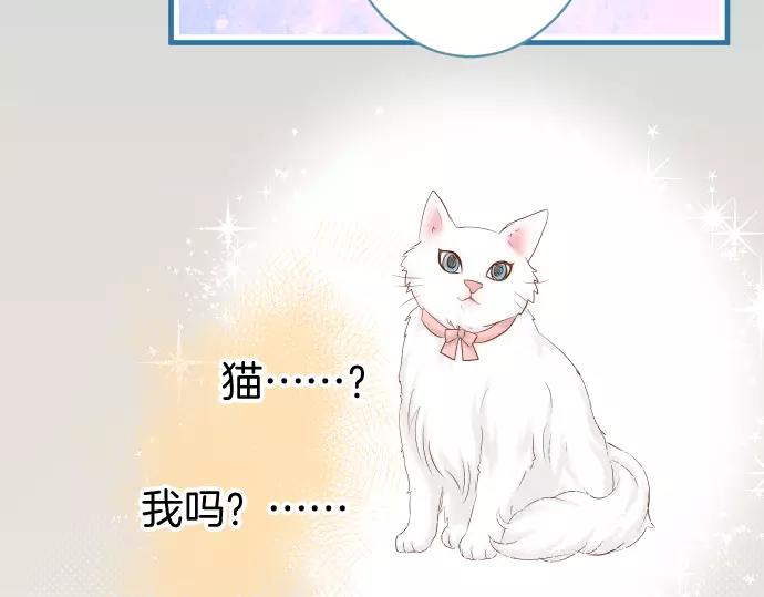 《恶果要冷冷端上》第143话 掠影 第38页