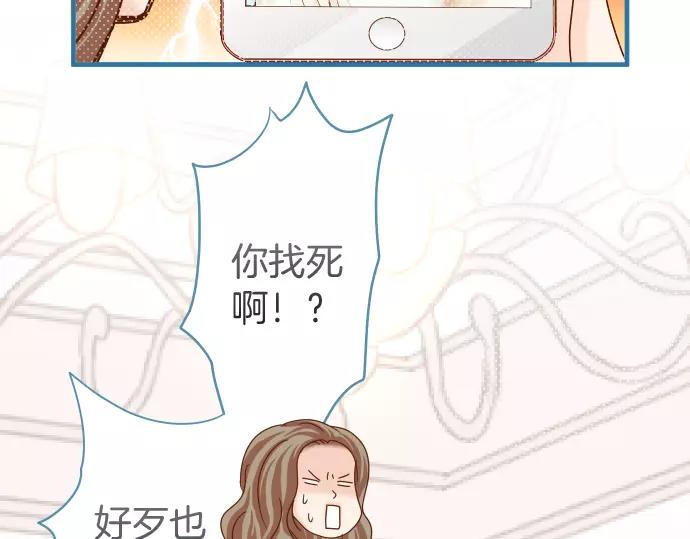 《恶果要冷冷端上》第143话 掠影 第41页