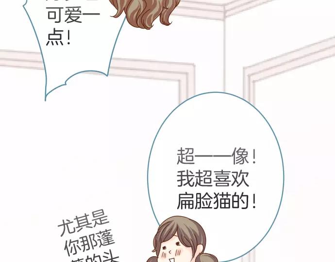 《恶果要冷冷端上》第143话 掠影 第42页