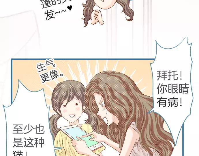 《恶果要冷冷端上》第143话 掠影 第43页