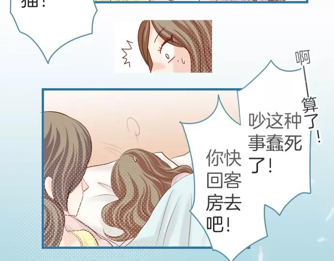 《恶果要冷冷端上》第143话 掠影 第44页