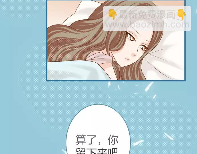 《恶果要冷冷端上》第143话 掠影 第46页