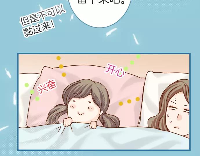 《恶果要冷冷端上》第143话 掠影 第47页