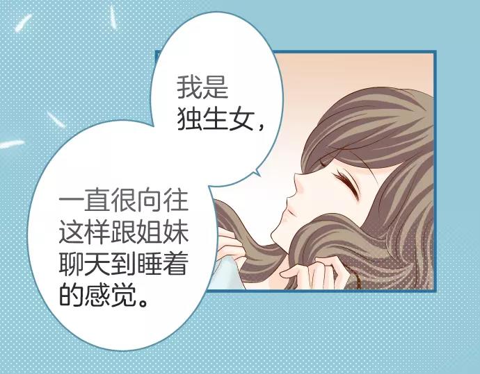 《恶果要冷冷端上》第143话 掠影 第48页