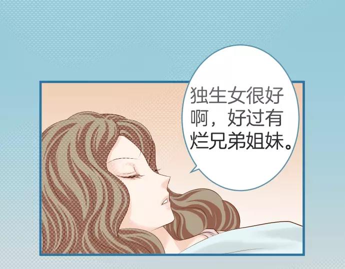 《恶果要冷冷端上》第143话 掠影 第49页