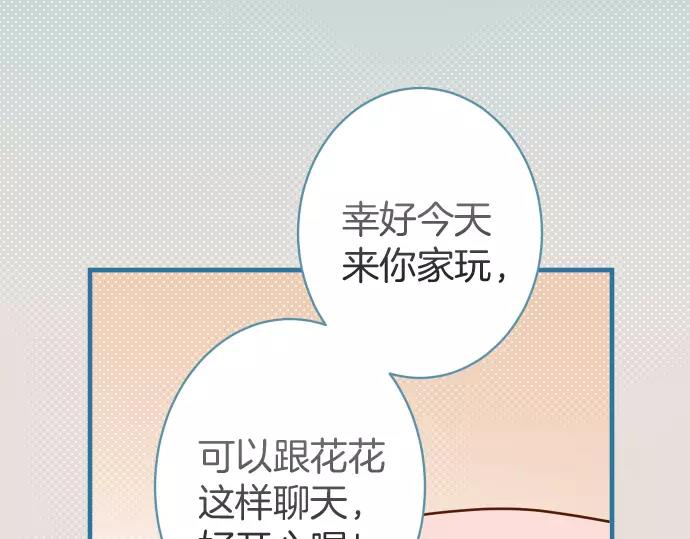 《恶果要冷冷端上》第143话 掠影 第50页