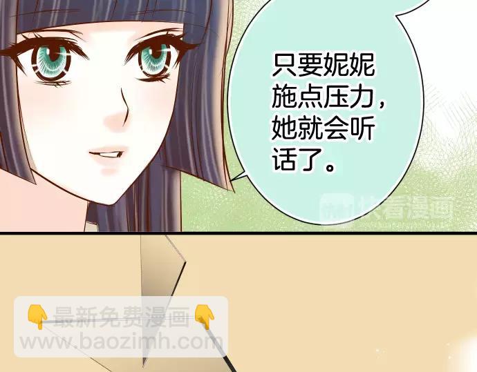《恶果要冷冷端上》第142话 选择 第10页