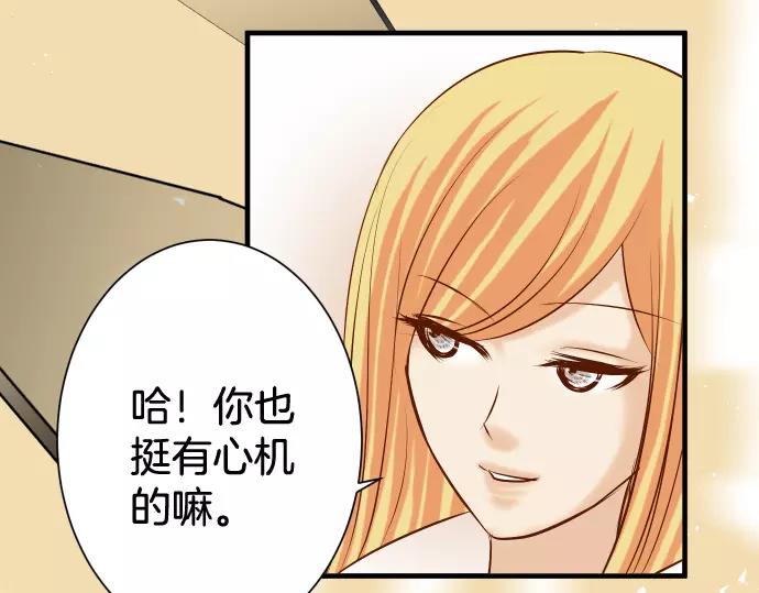 《恶果要冷冷端上》第142话 选择 第11页