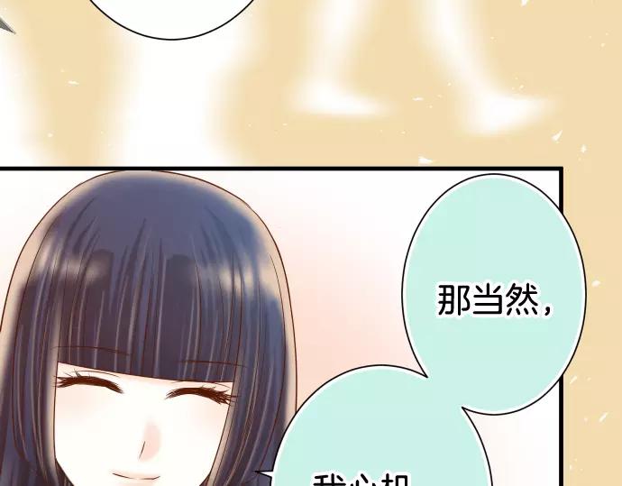 《恶果要冷冷端上》第142话 选择 第12页