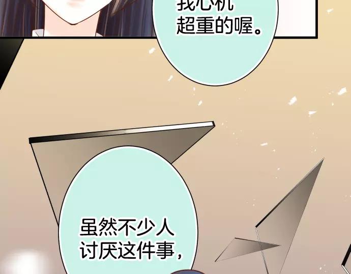 《恶果要冷冷端上》第142话 选择 第13页