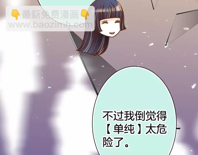 《恶果要冷冷端上》第142话 选择 第14页